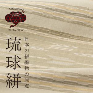 日本の絣織物の原点 琉球絣 | THE COVER NIPPON